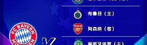 星空体育官网-交战必分胜负！拜仁VS巴黎欧洲赛场15次交战0平局，前者8胜7负
